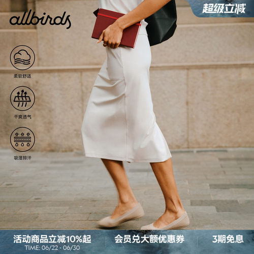 Allbirds女士Natural Tech Soft休闲针织宽松直筒口袋中长半身裙
