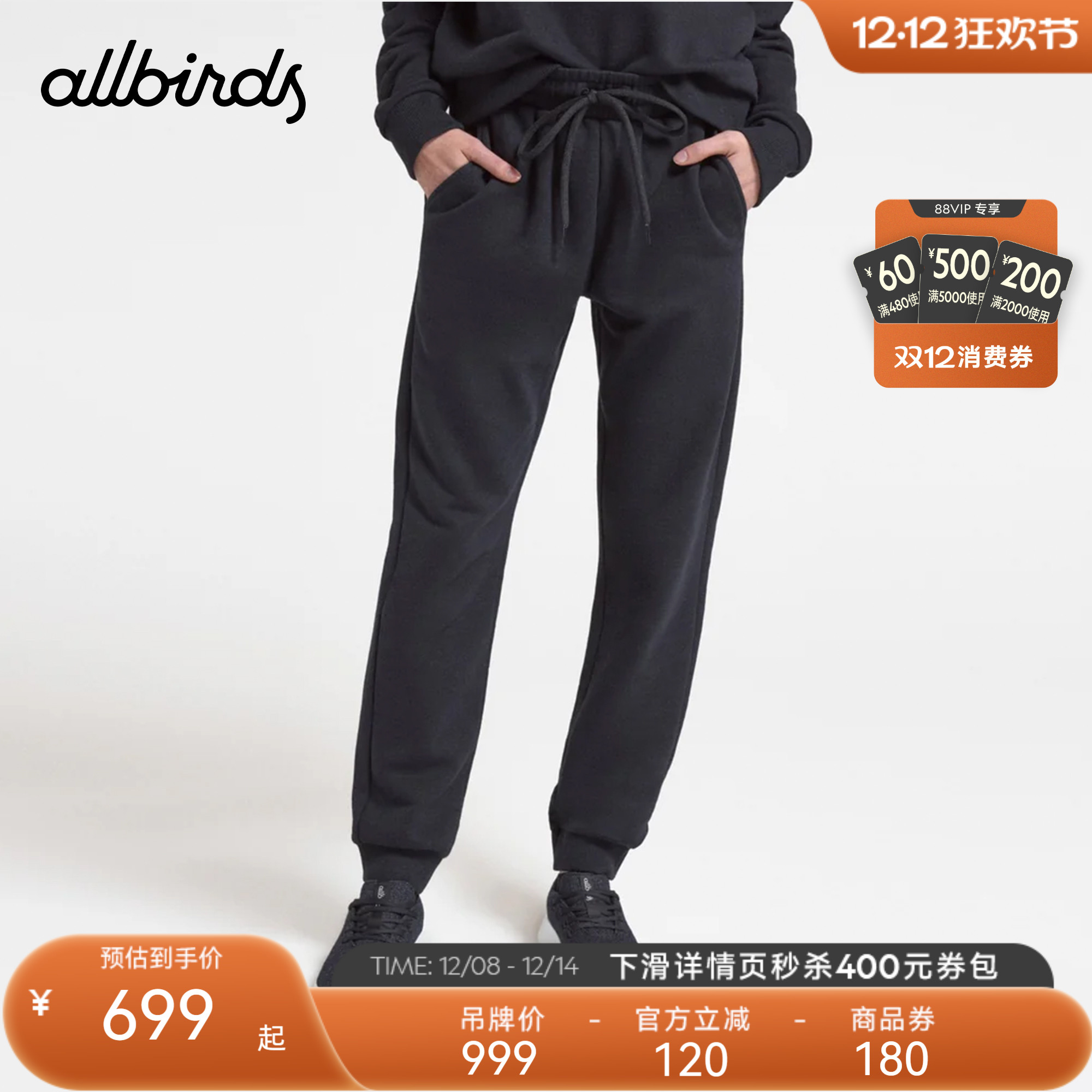 allbirds美丽羊毛混纺休闲裤