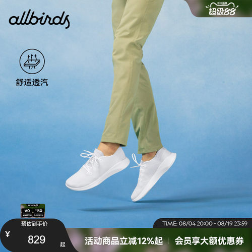Allbirds夏季网面透气休闲运动鞋