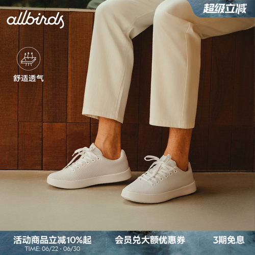 Allbirds Cruiser天丝板鞋桉树休闲鞋低帮舒适轻便透气男女运动鞋