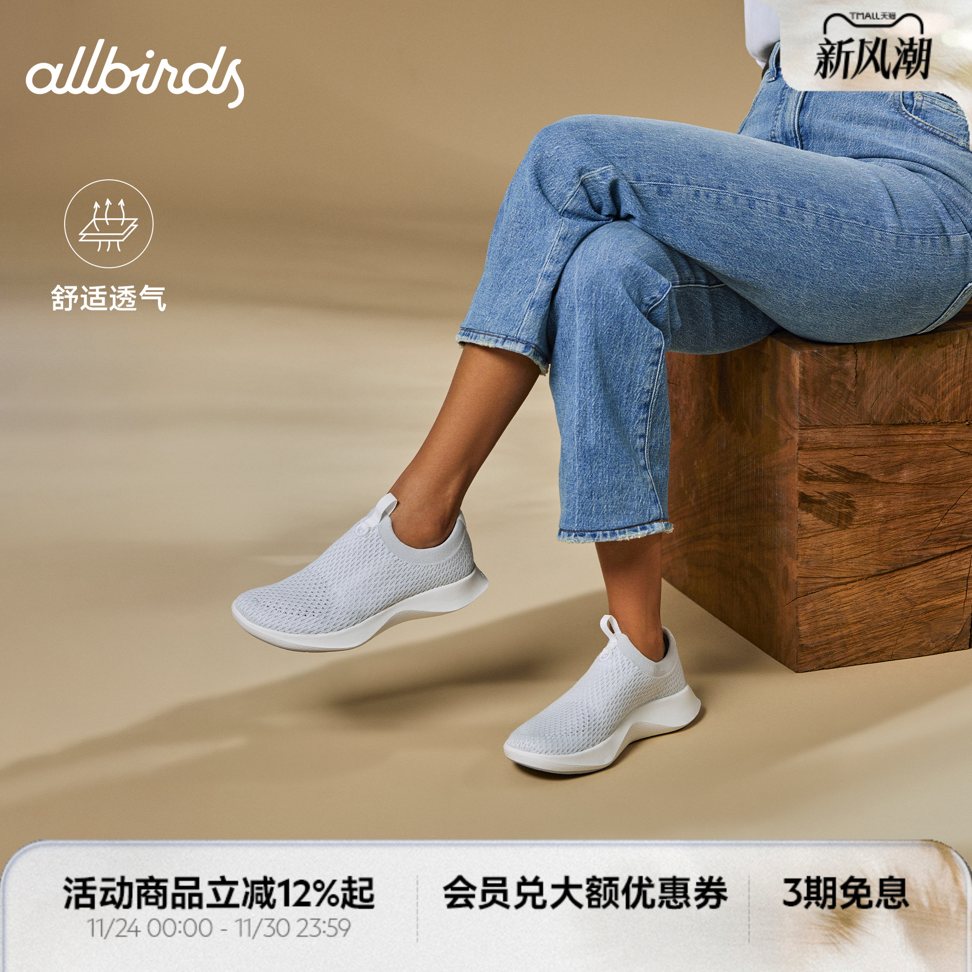 Allbirds新品男女舒适款放松跑鞋