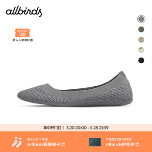 Breezer春夏轻便通勤平底鞋 Tree Allbirds 芭蕾鞋 新品 女鞋