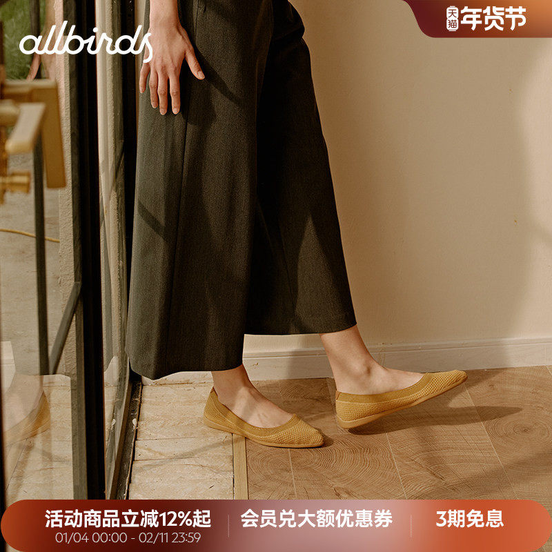 Allbirds芭蕾鞋Dancer新品女鞋单鞋女士通勤浅口休闲平底鞋一脚蹬,运动鞋new,运动休闲鞋,淘宝优惠券,粉丝福利购,淘宝优惠卷