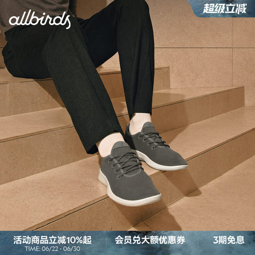 Allbirds天丝呼吸鞋Tree Runner桉树休闲透气网面男女鞋