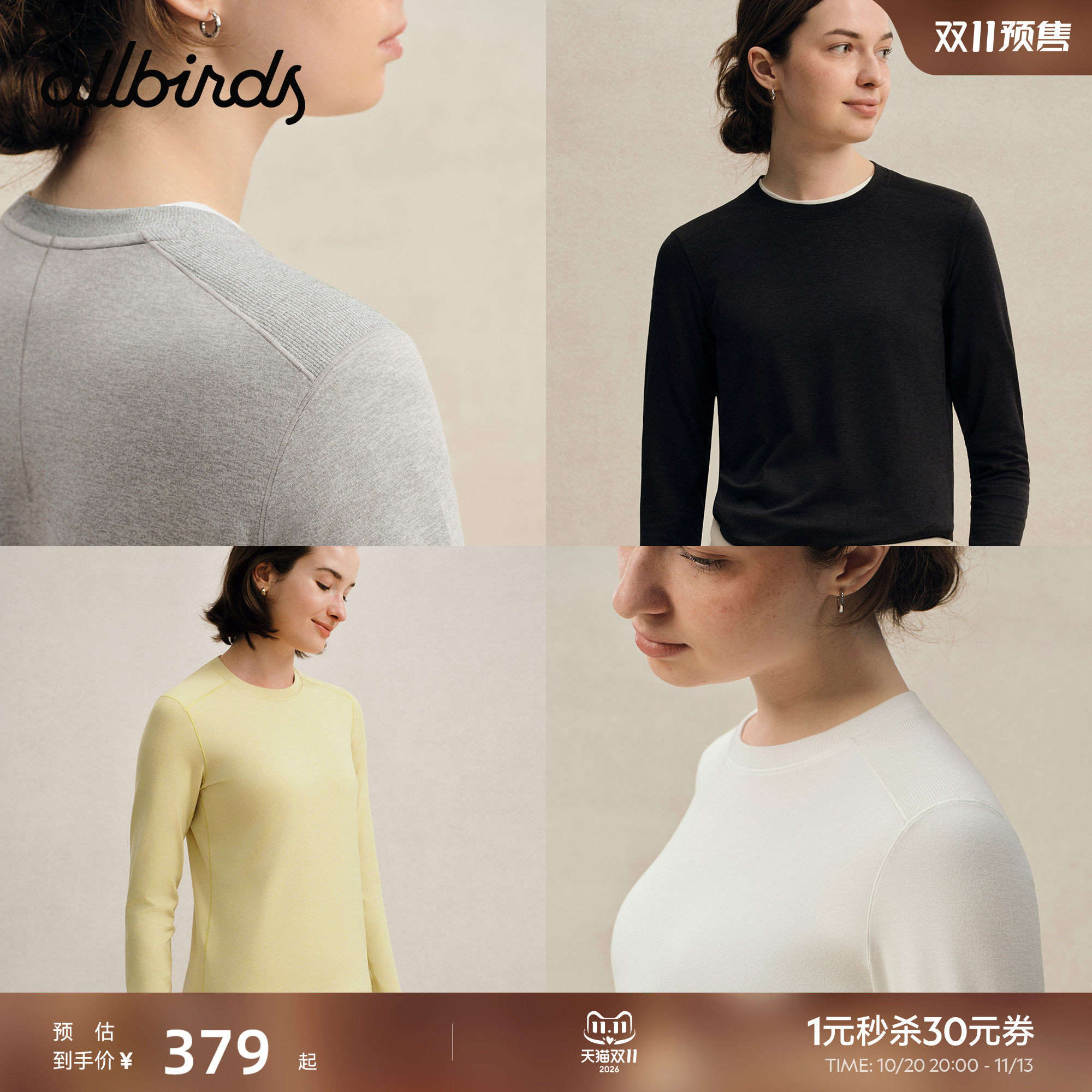 Allbirds女士服Natural Tech Soft秋季圆领针织修身长袖T恤上衣