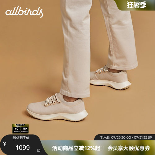 Allbirds羊毛鞋Wool Dasher2 Mizzle轻便防滑男女休闲运动鞋跑鞋