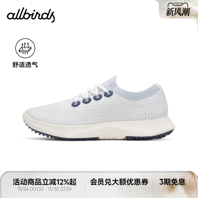 Allbirds天丝云感鞋Tree Dasher2桉树轻便透气防滑软底男女休闲鞋