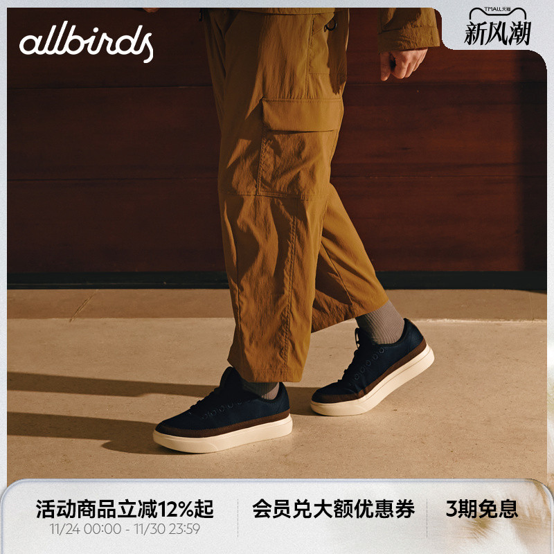 Allbirds羊毛板鞋男女款