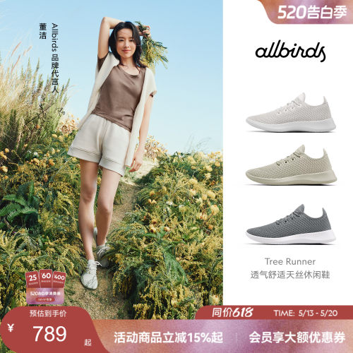 Allbirds轻便透气男女桉树休闲鞋