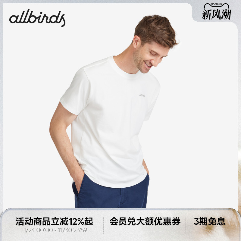 Allbirds男士舒适自然棉基础短袖