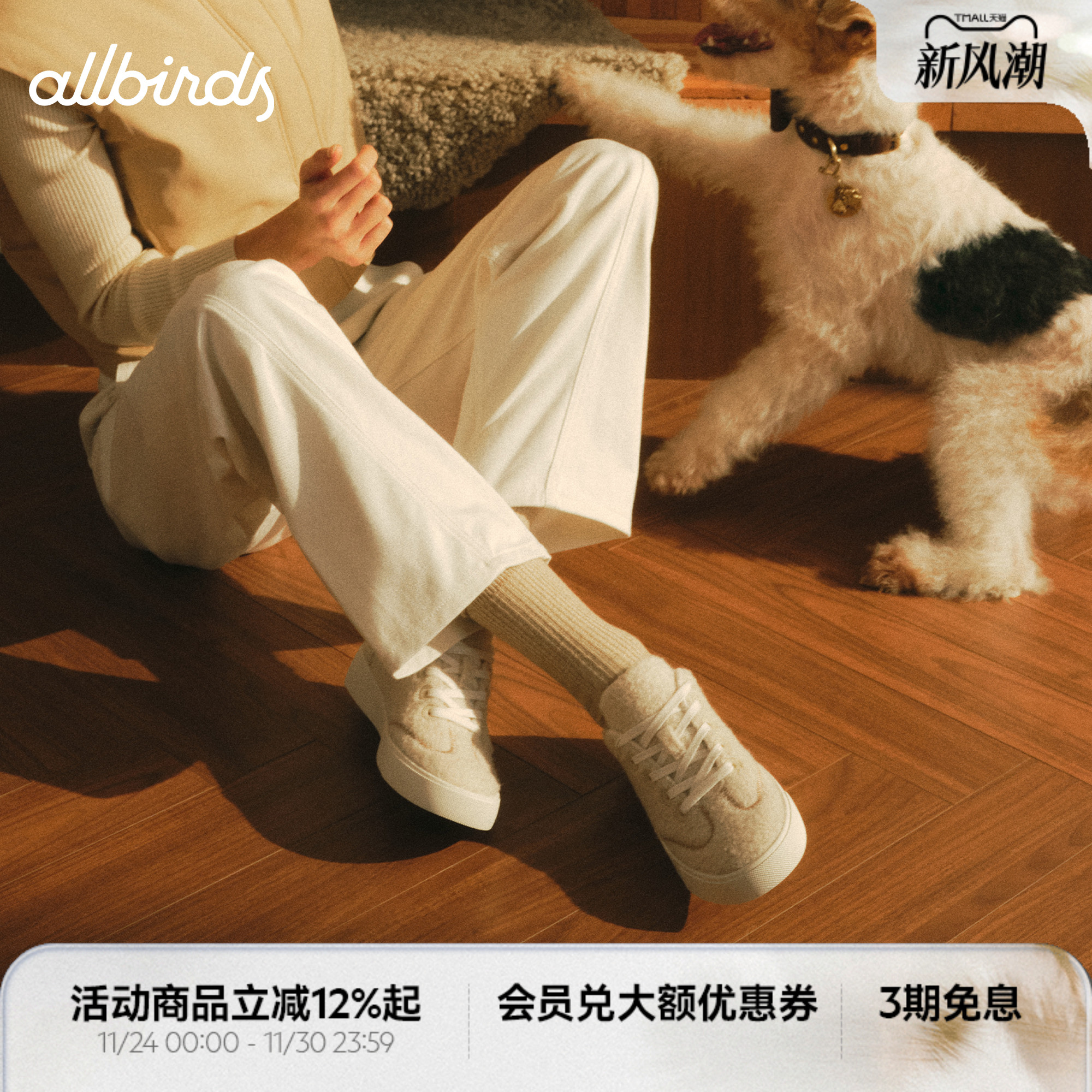 Allbirds德训鞋Booster Casual秋冬羊毛小白鞋男女休闲鞋