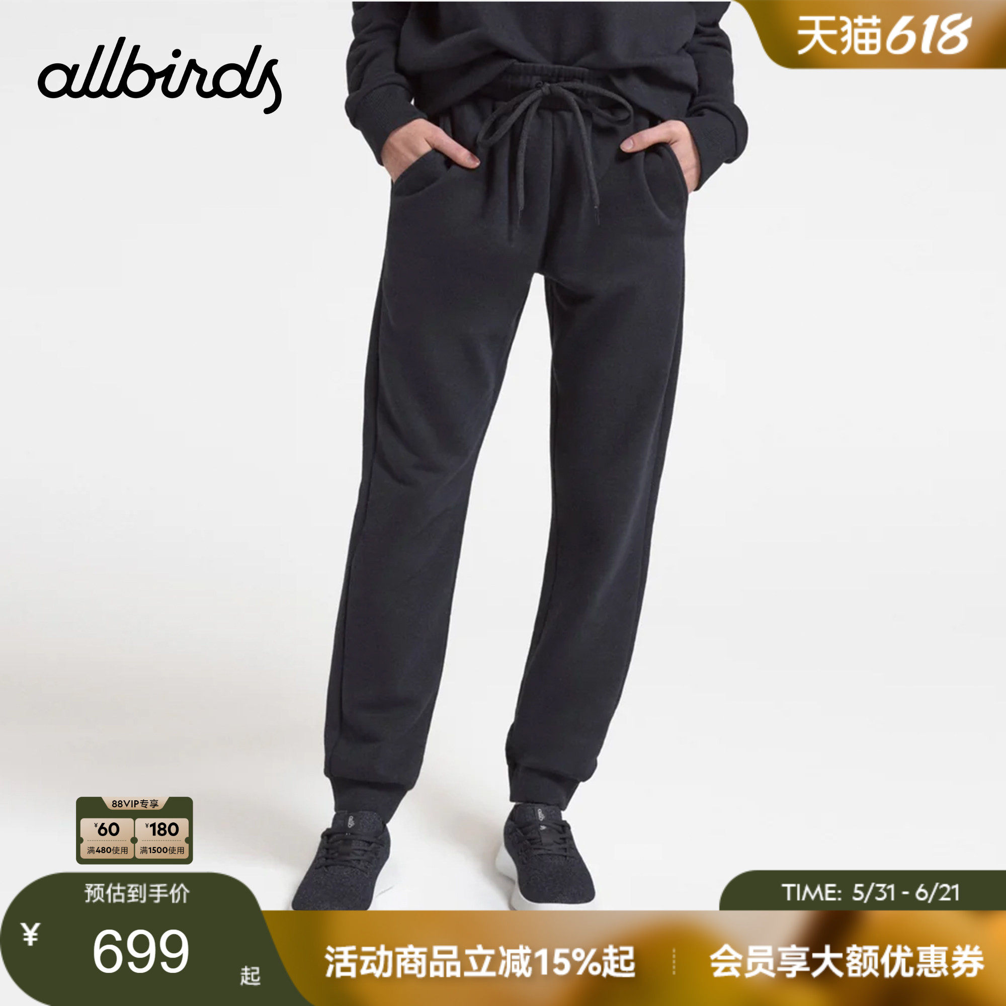 allbirds美丽羊毛混纺休闲裤