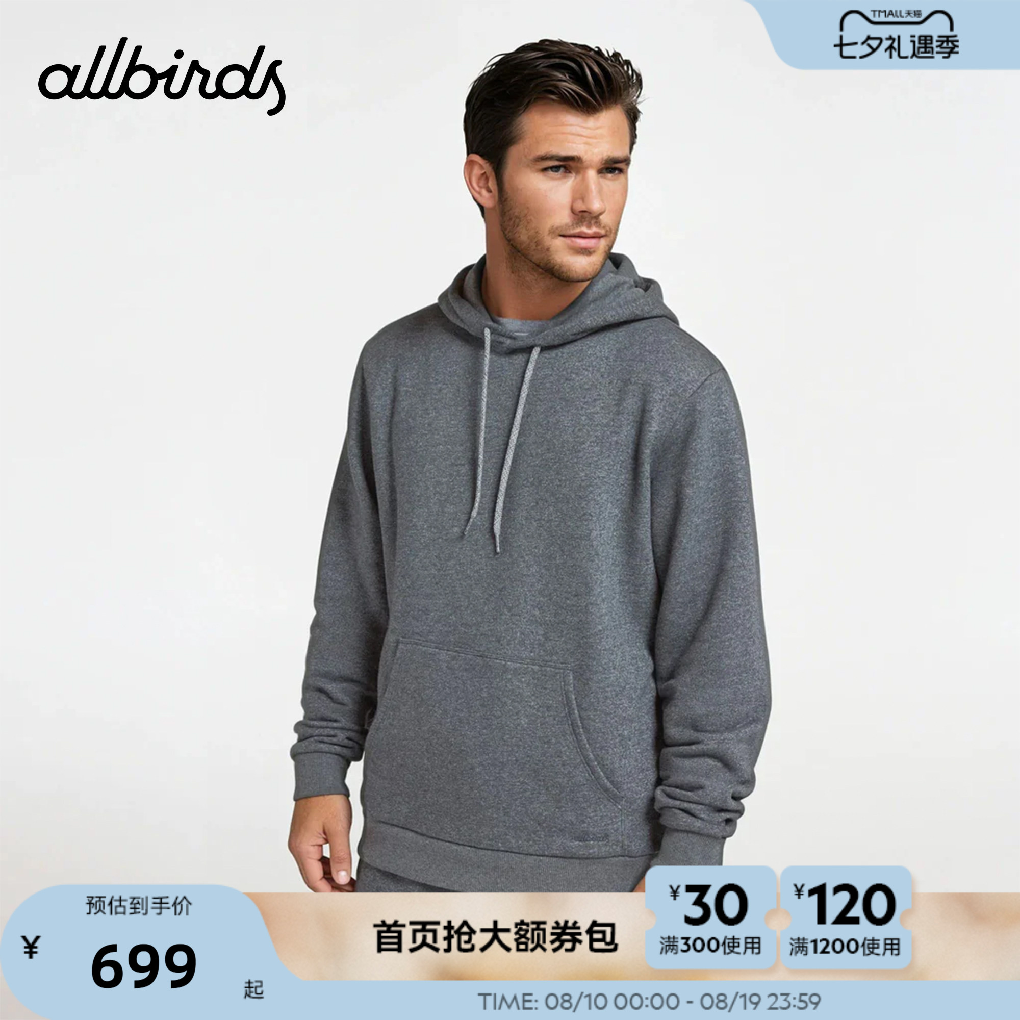 美丽奴羊毛混纺连帽衫