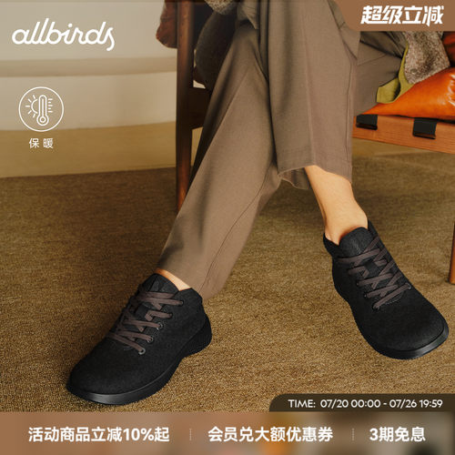 allbirds羊毛保暖舒适休闲鞋