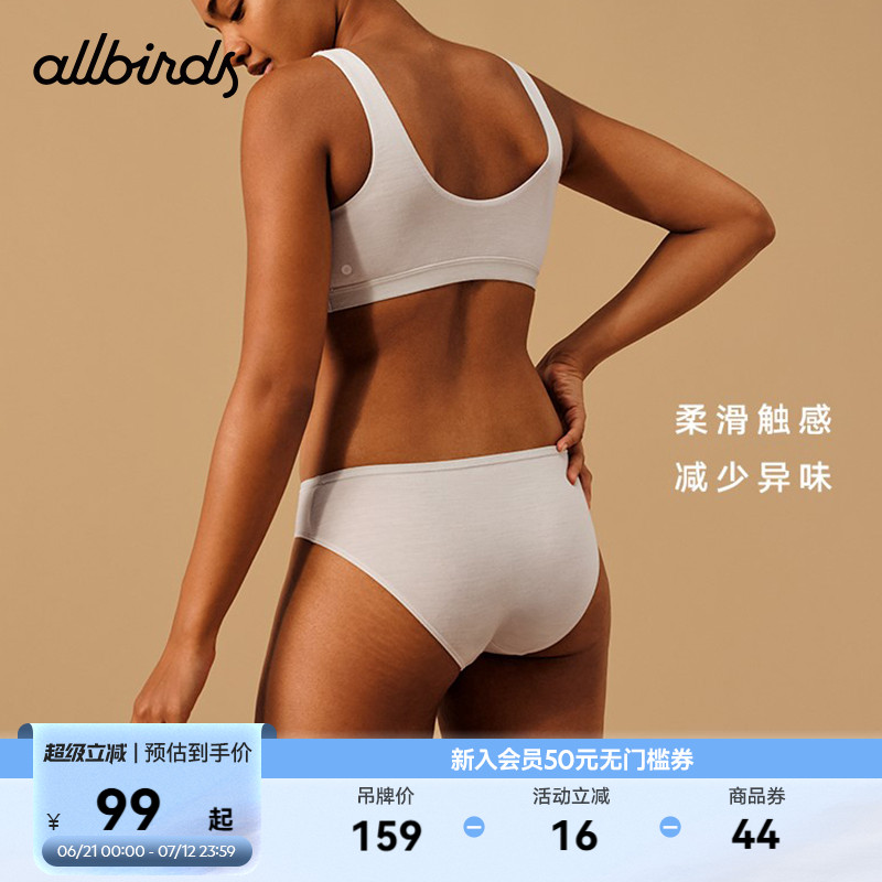 Allbirds女士舒適透氣三角內褲