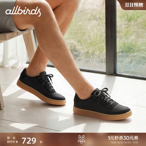 Allbirds板鞋Varsity Cruiser 26新款日常通勤百搭拼色男款休闲鞋