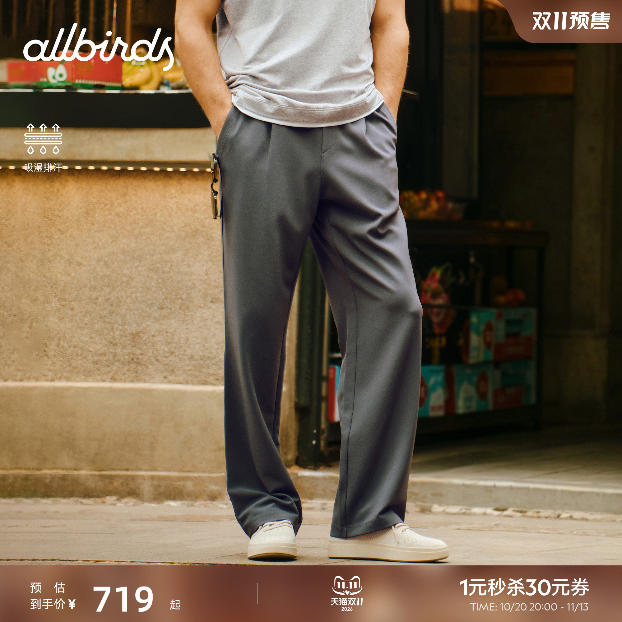 Allbirds商务长裤CityDrift男士运动宽松通勤直筒休闲裤九分裤