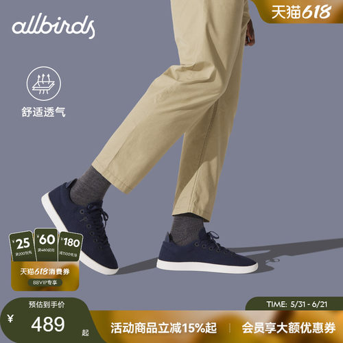 Allbirds男女舒适款舒适桉树板鞋