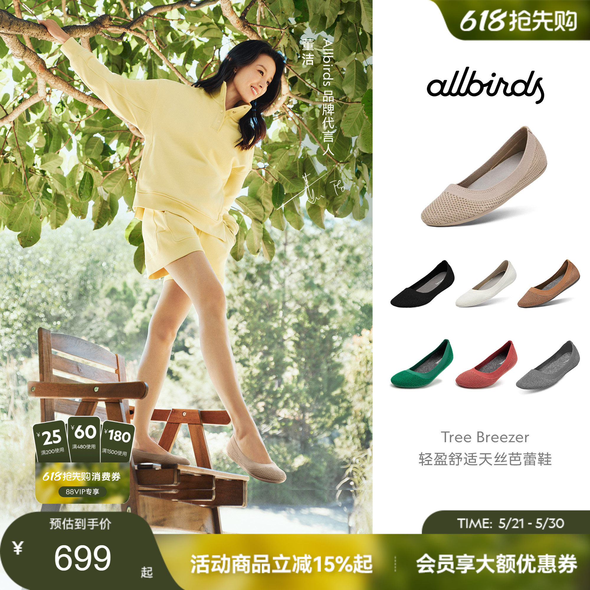 董洁同款Allbirds天丝芭蕾鞋Tree Breezer休闲舒适通勤平底女鞋