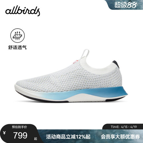 Allbirds羊毛跑鞋新品舒适