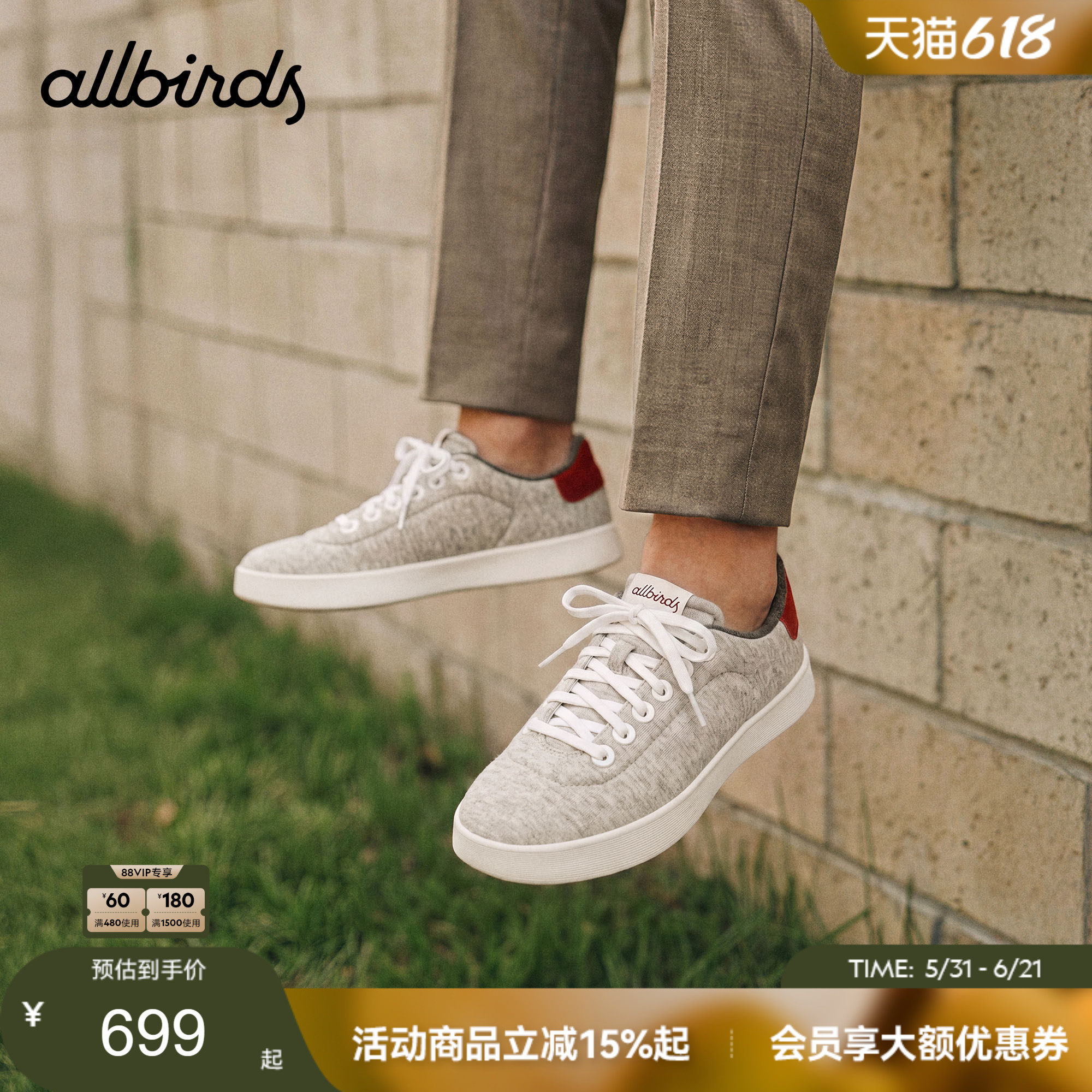 Allbirds板鞋Cruiser Jersey 26春新款季软面棉感低帮休闲男女鞋