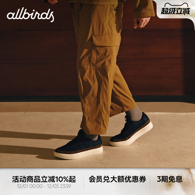 Allbirds羊毛板鞋男女款