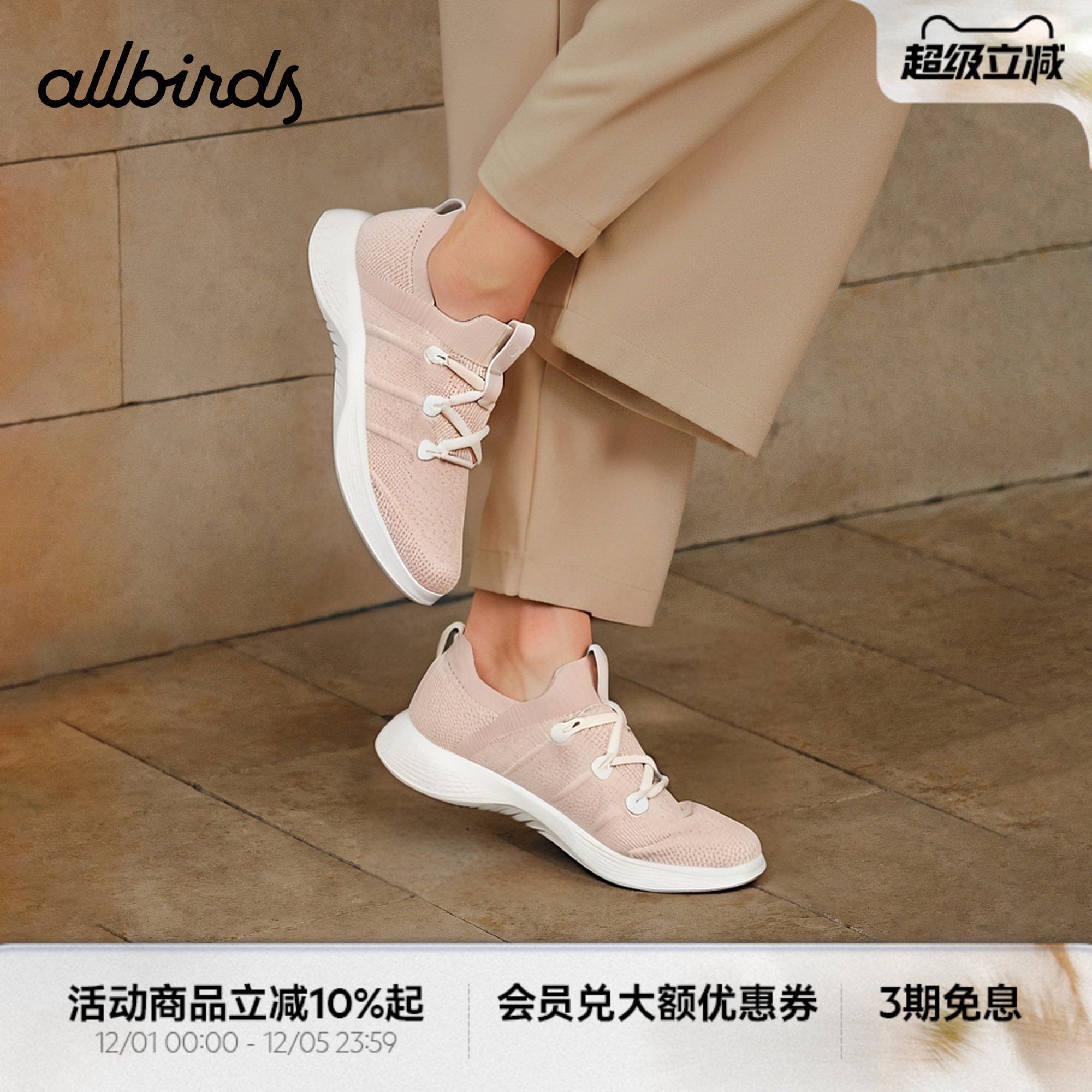 Allbirds休闲鞋Blazer tweed新款透气小白鞋轻便通勤网面运动鞋