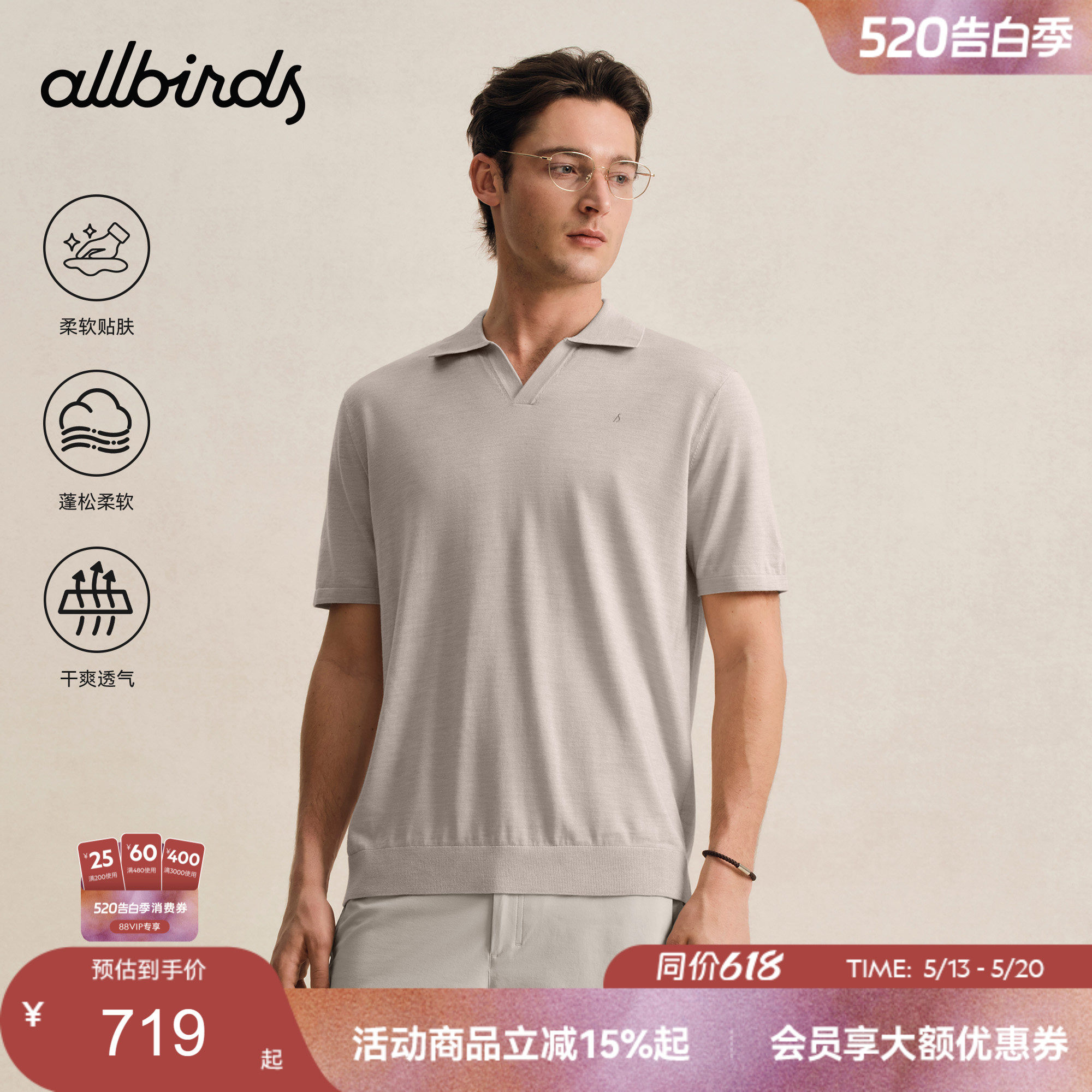 Allbirds Wool商务男士丝毛混纺针织Polo短袖T恤男款日常通勤上衣