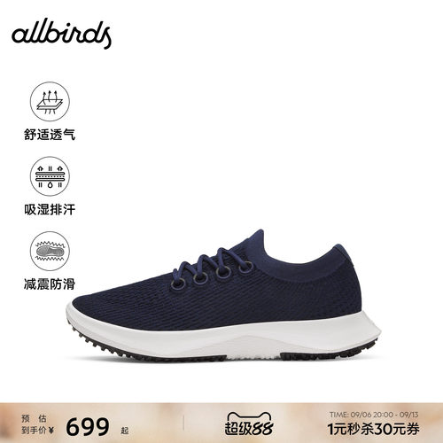 羊毛跑鞋新品舒适Allbirds
