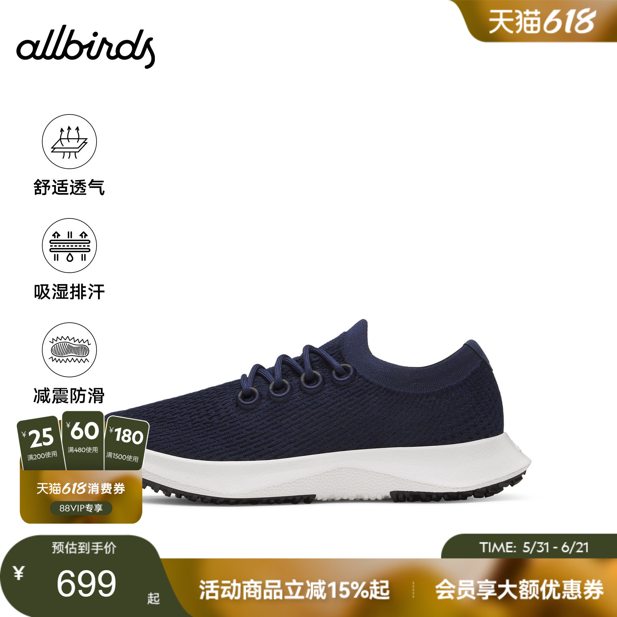 羊毛跑鞋新品舒适Allbirds