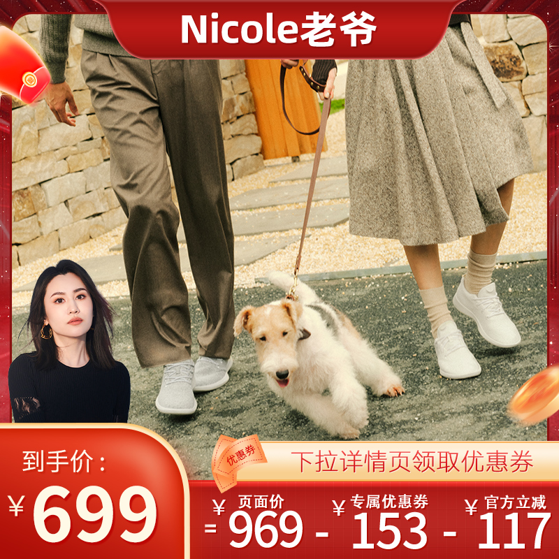 男女舒适Allbirds新品羊毛休闲鞋