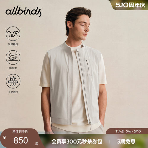 Allbirds Elite商务男士针织背心运动休闲通勤拉链上衣男装外套 - 封面