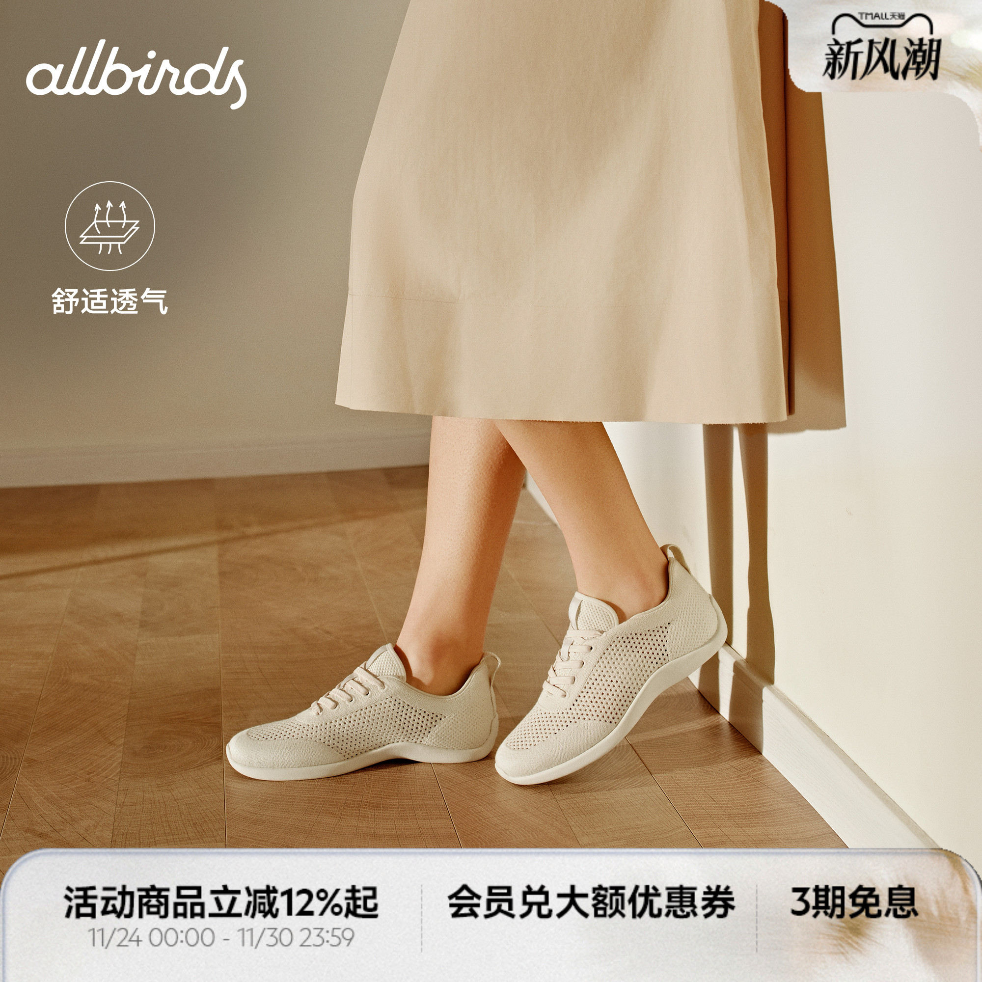 AllbirdsAirFlow德训粉色板鞋