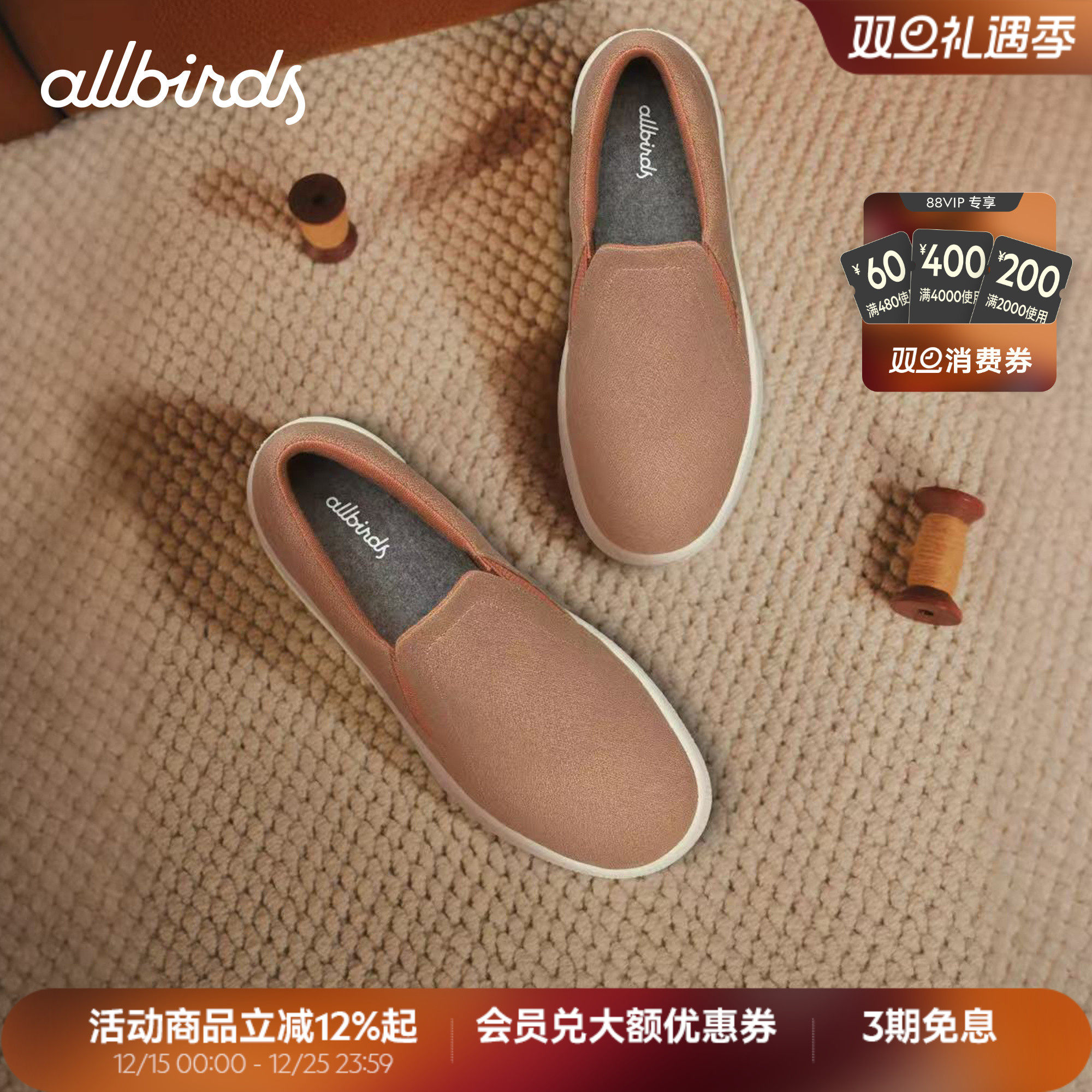 Allbirds休闲鞋一脚蹬
