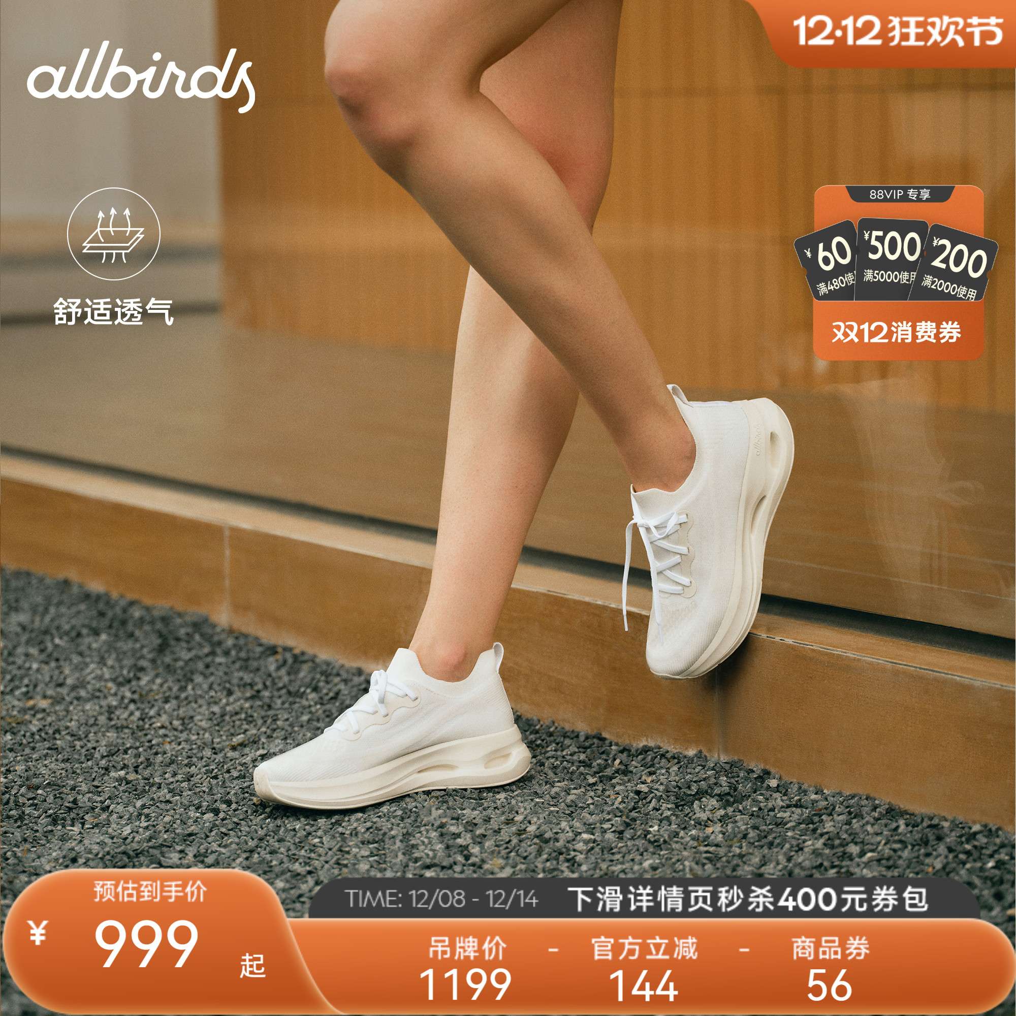 董洁同款Ecolane云感鞋休闲跑鞋