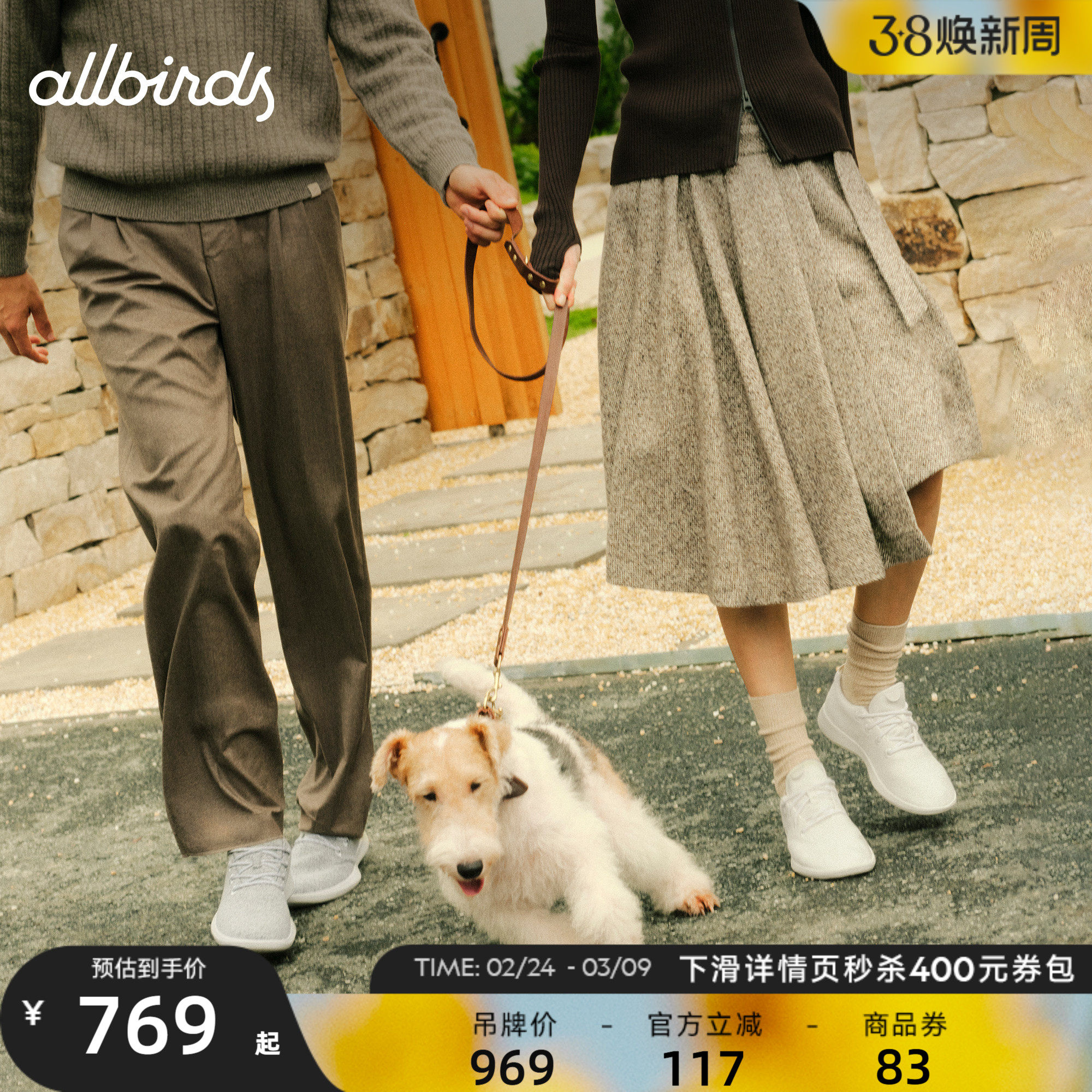 Allbirds羊毛鞋Wool Runner男女休闲运动鞋秋冬款769元