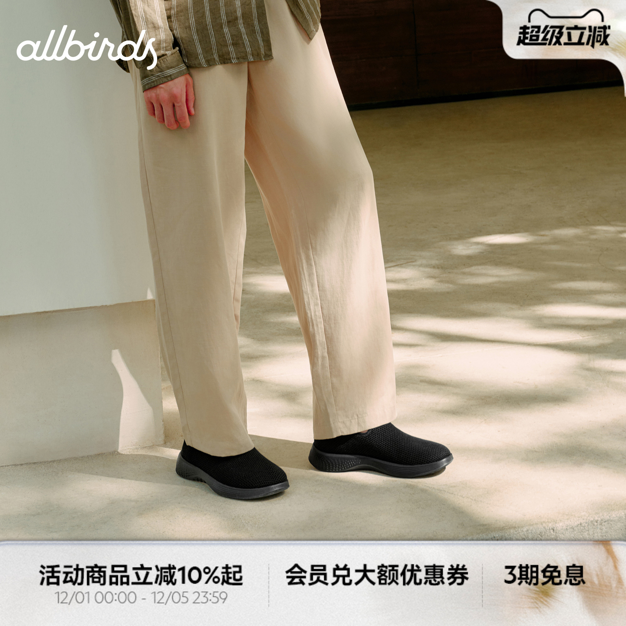 一脚蹬Wander夏季透气舒适休闲鞋