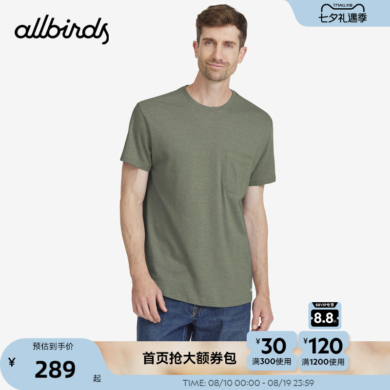 绿动休闲T恤新品Allbirds男士