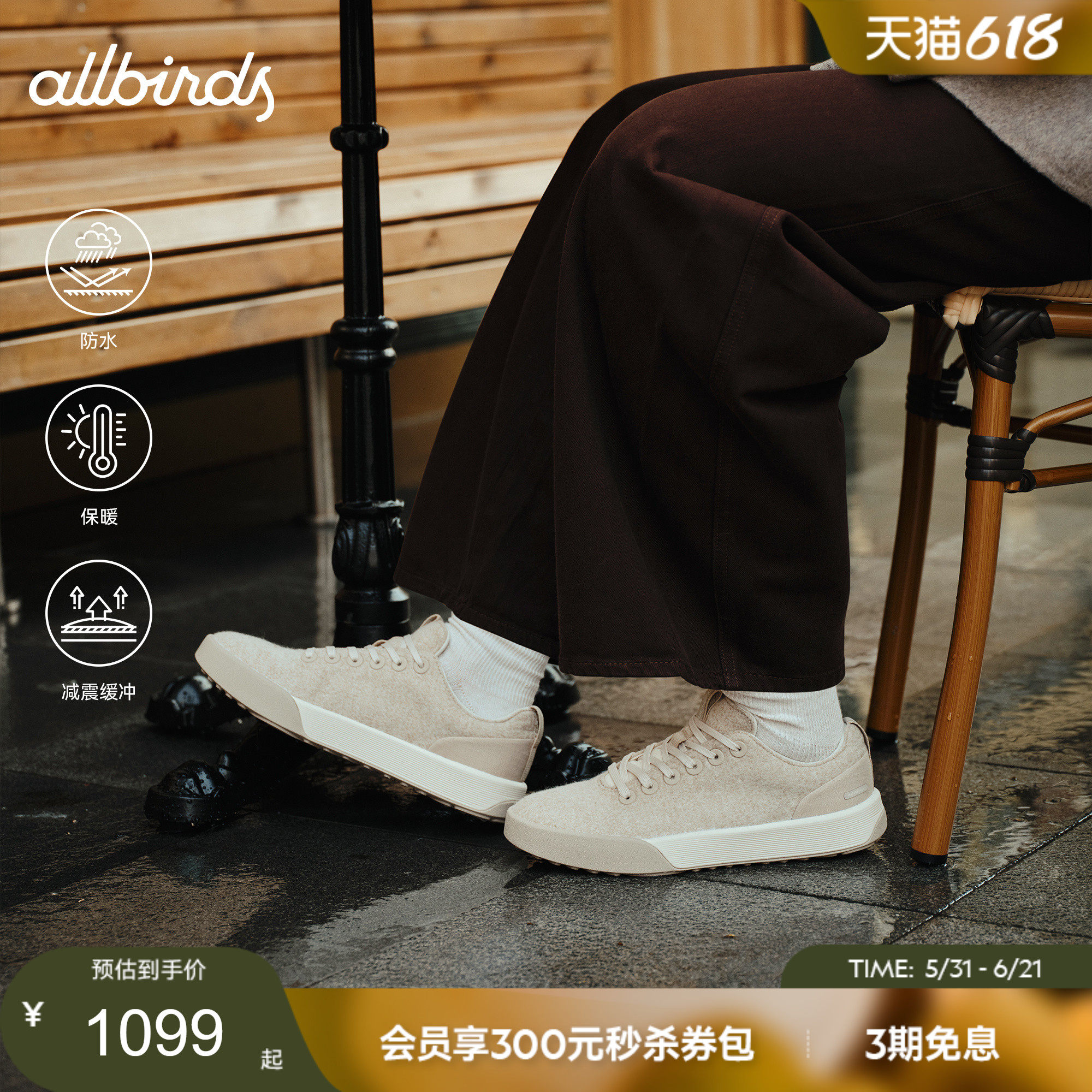 Allbirds羊毛鞋Wool Cruiser Waterproof通勤防泼水运动休闲女鞋