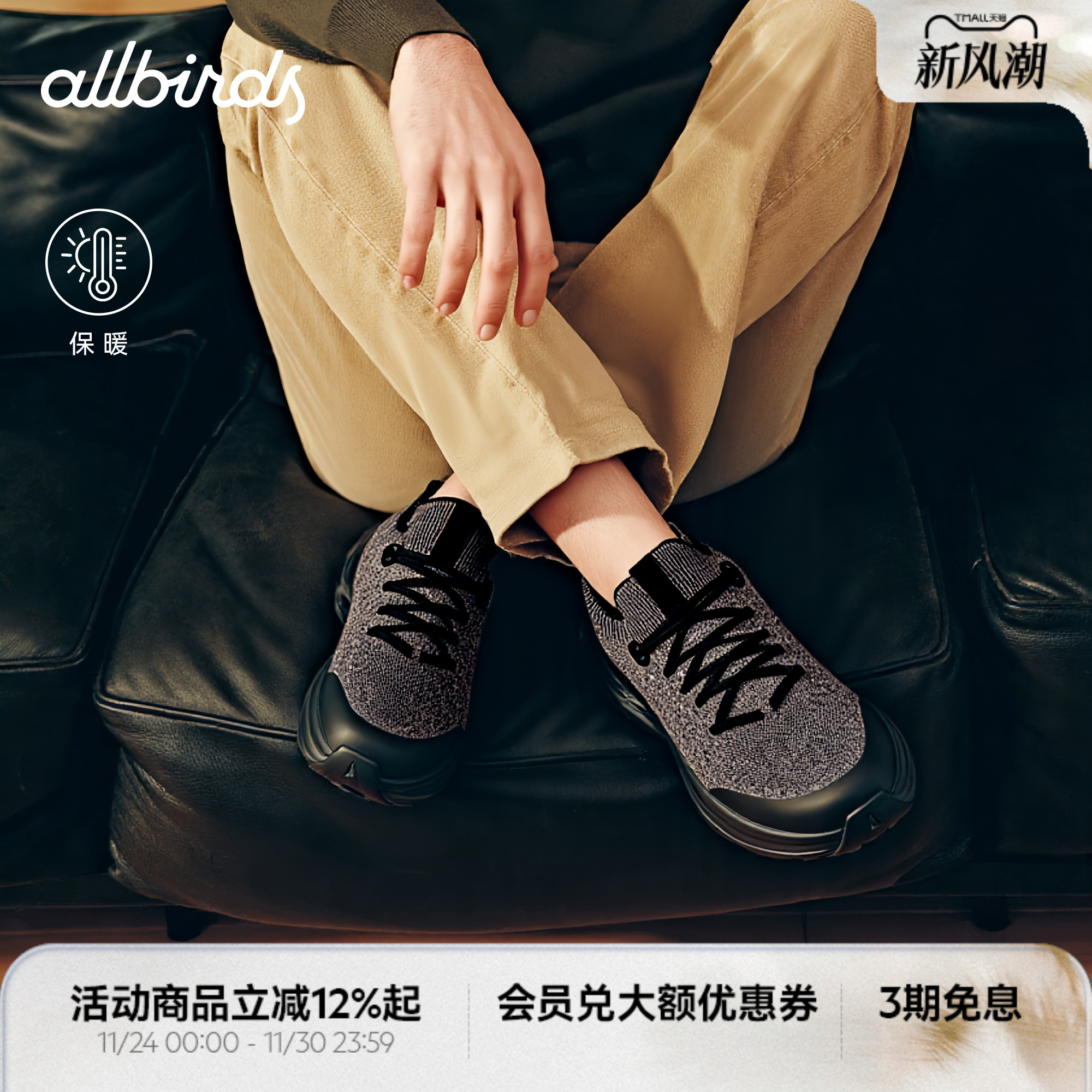 EcolaneTweed保暖增高厚底男鞋