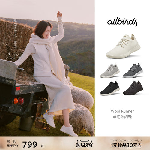Allbirds新品男女舒适羊毛休闲鞋