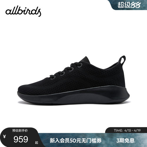 Allbirds休闲鞋Tree Aero 26新款舒适超轻透气飞织运动男鞋