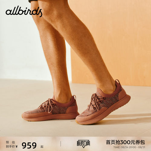 Allbirds轻盈透气网面休闲鞋