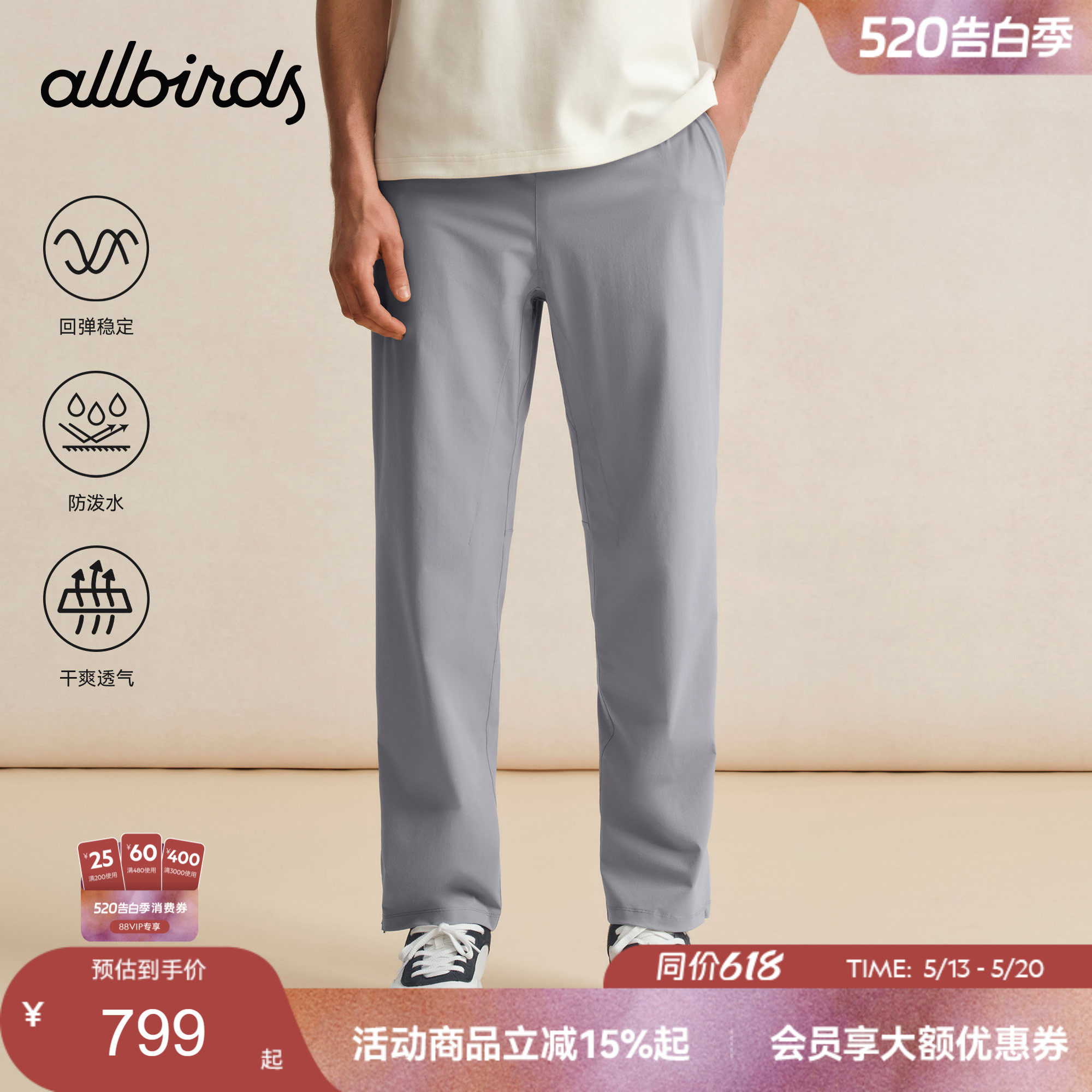 Allbirds Elite春夏商务男士针织长裤可调节直筒宽松休闲裤子