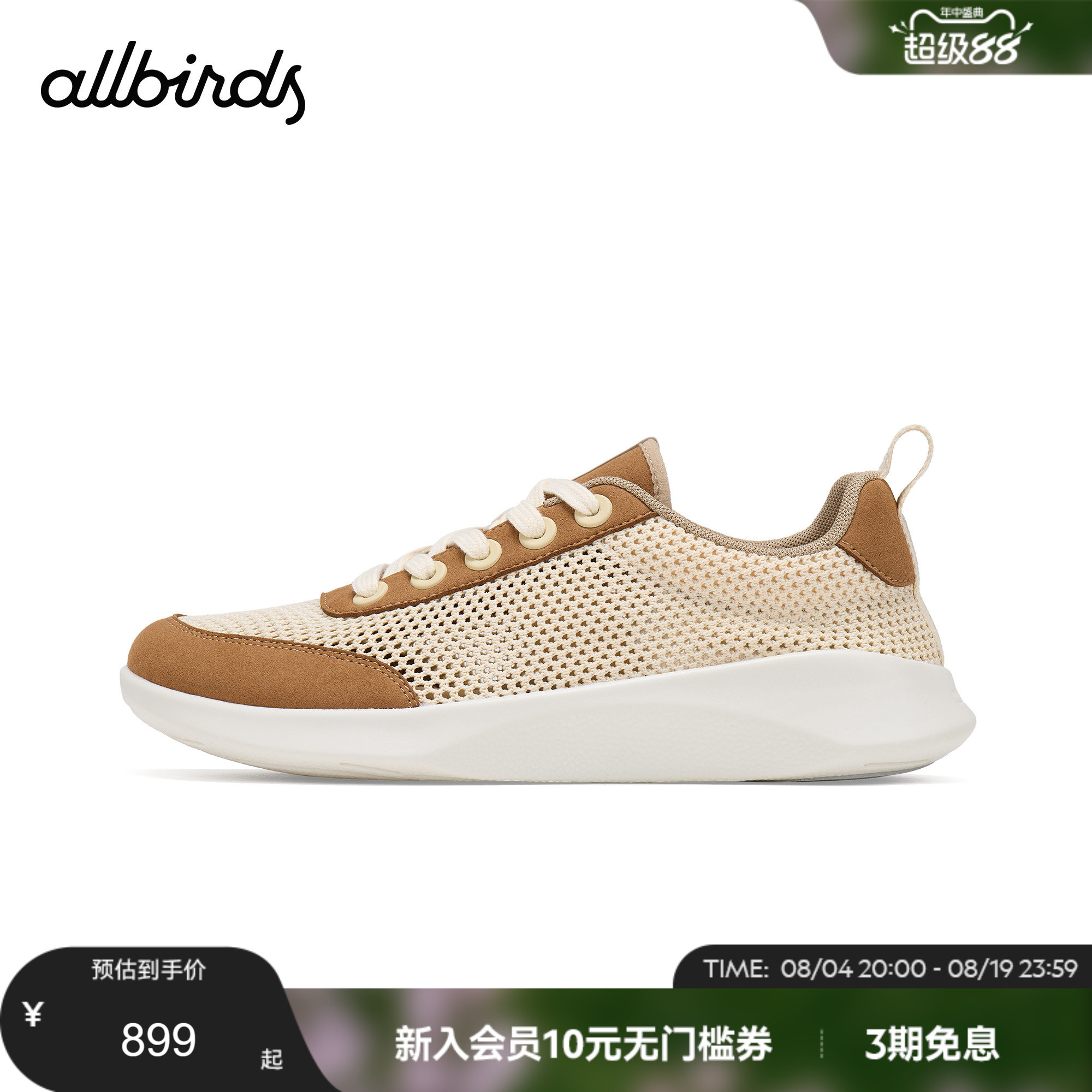 Allbirds网面舒适休闲男鞋