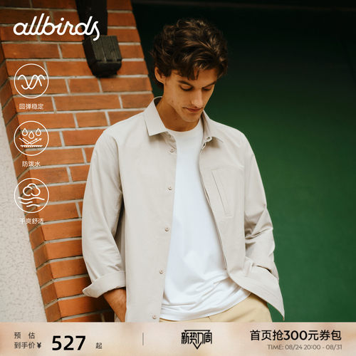 Allbirds男士衬衣Elite新款长袖宽松日常休闲外套防泼水商务夹克