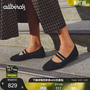 Breezer 横带复古玛丽珍女鞋 Mary 26春新款 Jane Allbirds芭蕾鞋