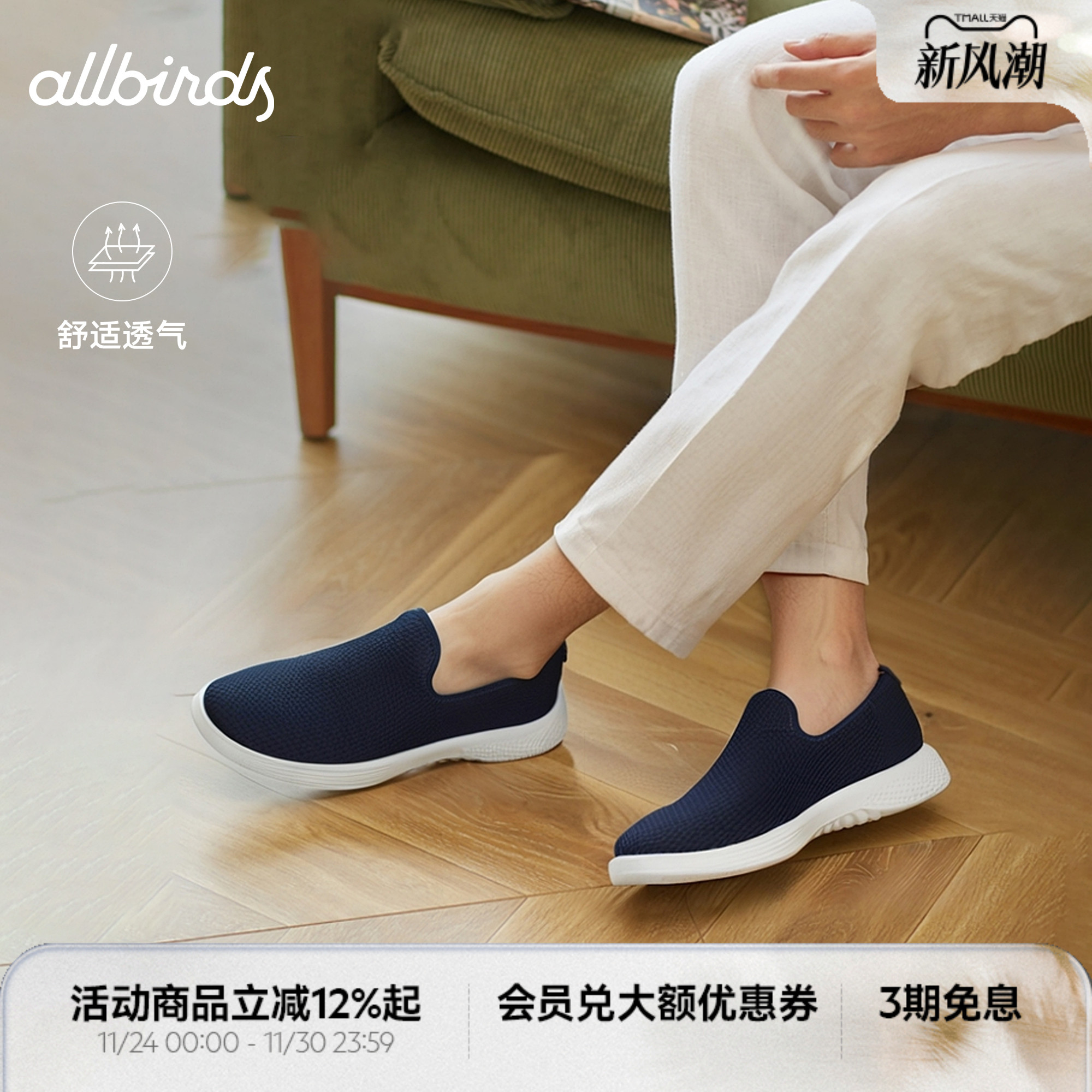 一脚蹬Wander夏季透气休闲鞋