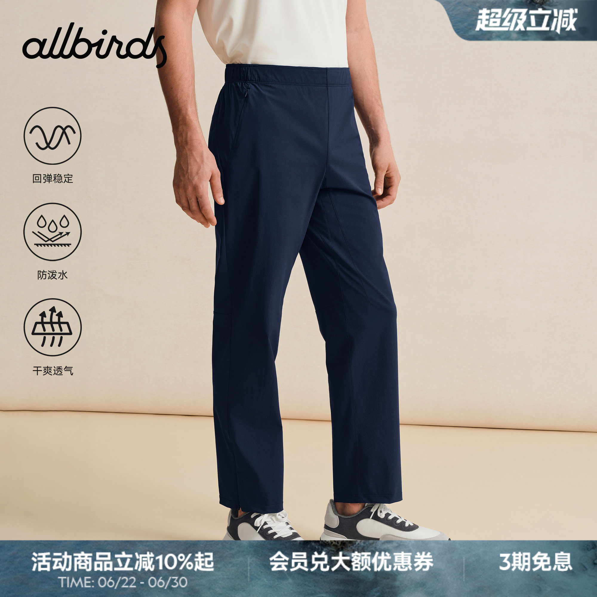 Allbirds男士长裤Elite春夏商务可调节直筒宽松针织休闲裤子