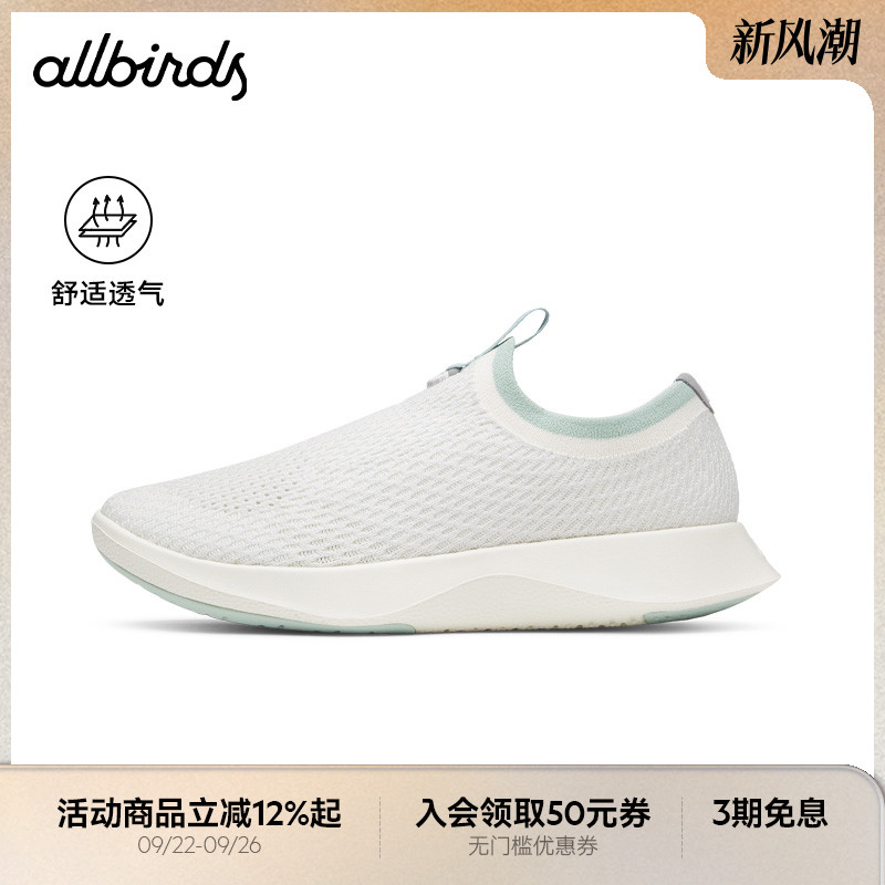Allbirds女款舒适放松跑鞋新品